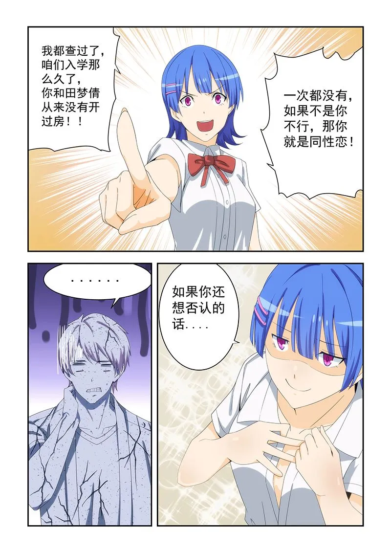 第161话 第3页