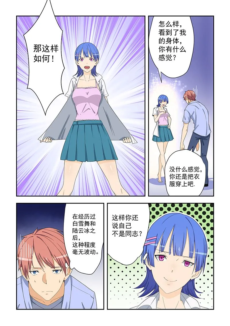 第161话 第4页