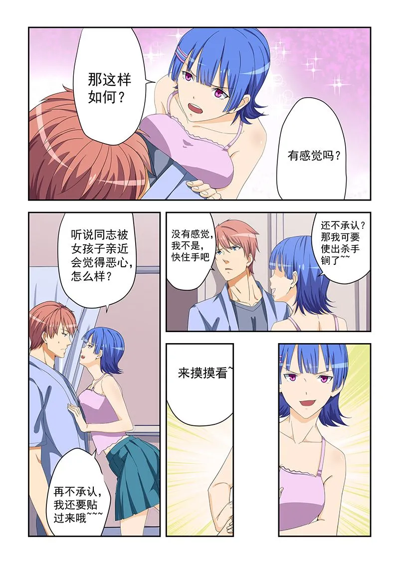 第161话 第5页