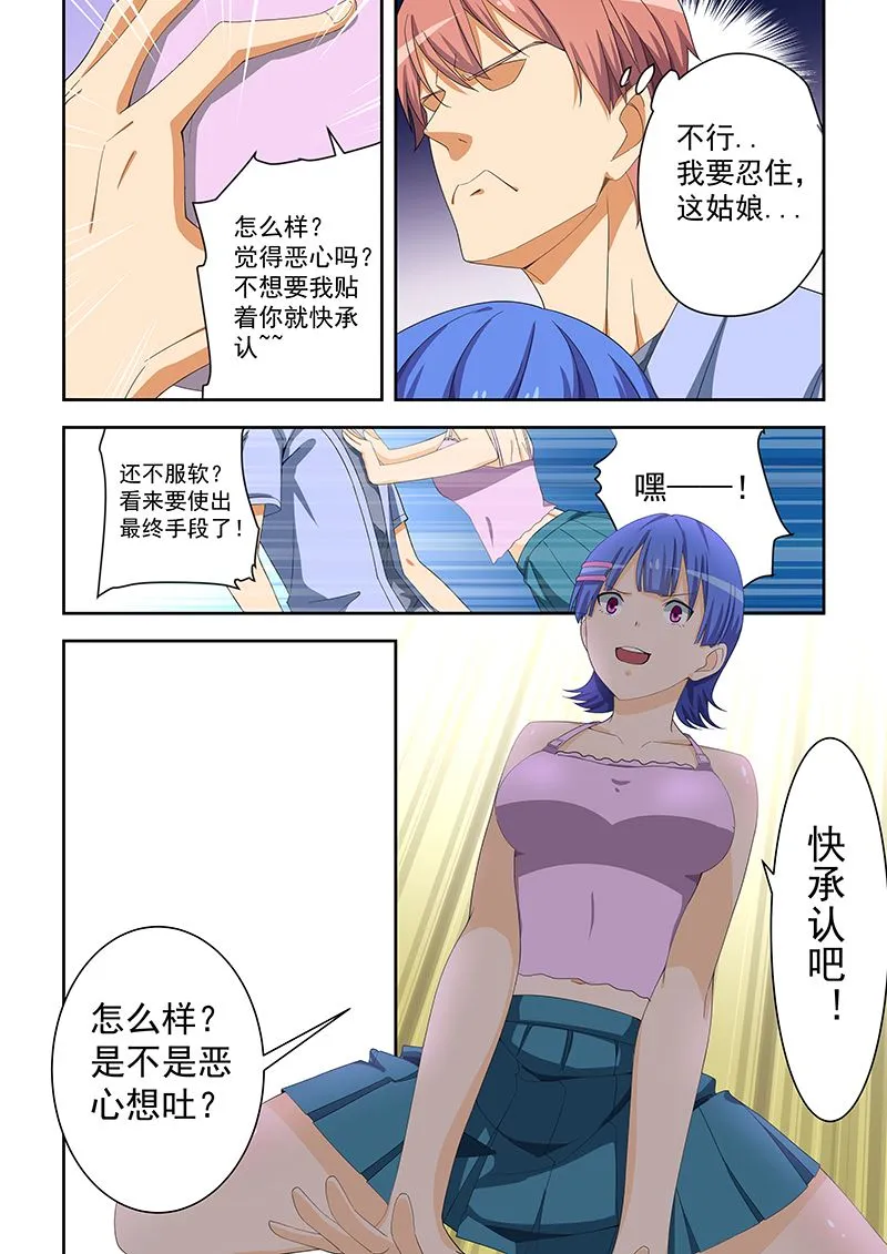 第161话 第6页