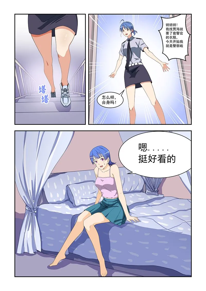 第161话 第7页