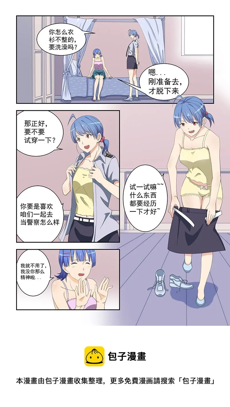 第161话 第8页