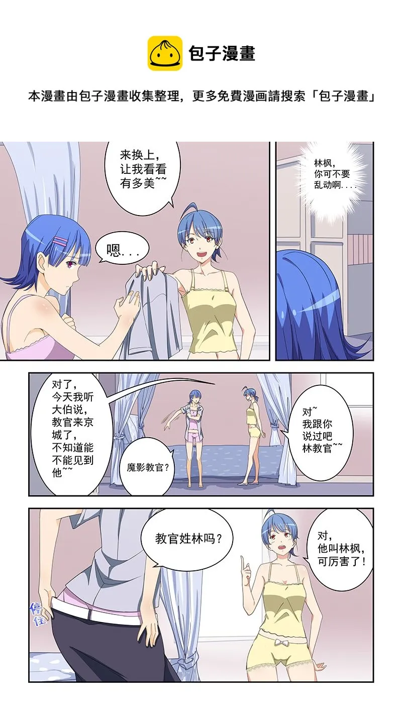 第162话 第1页
