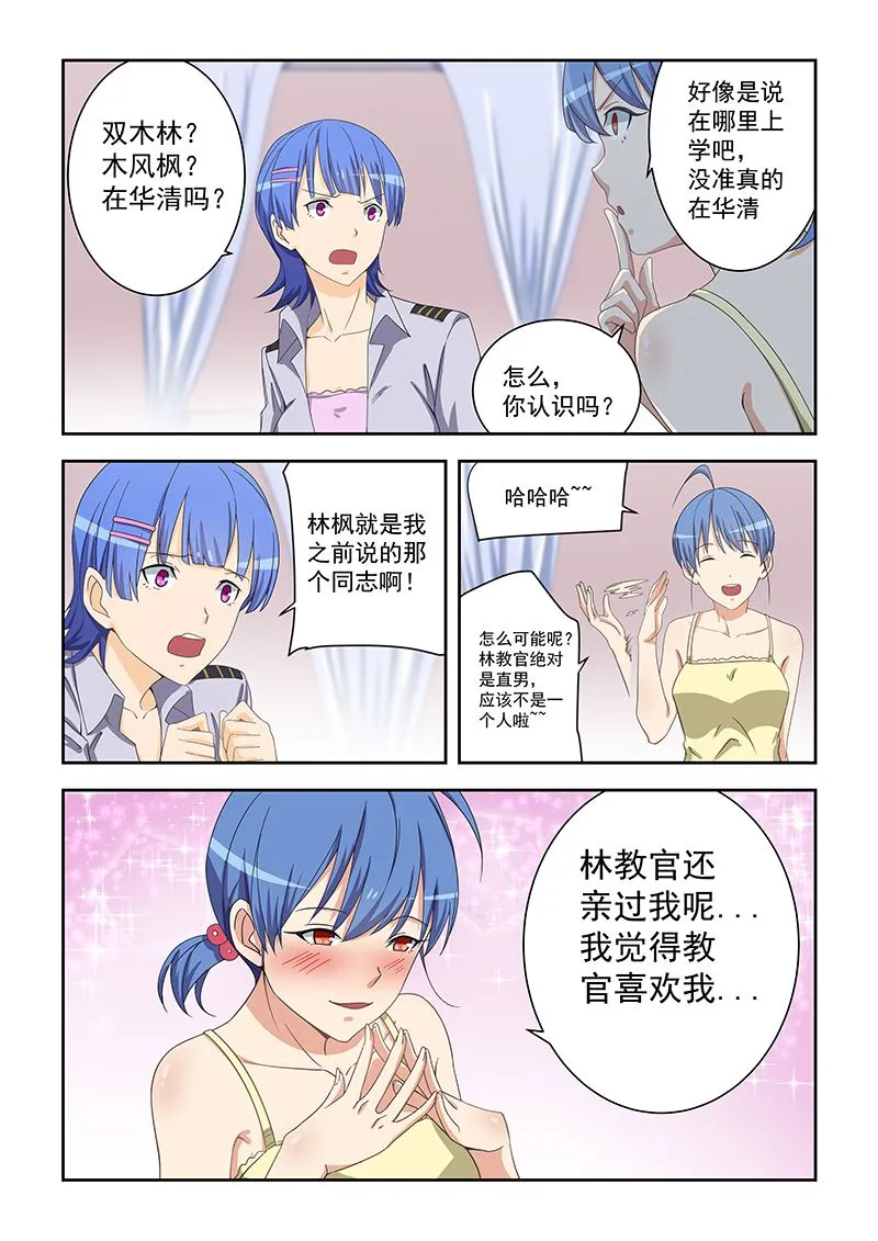 第162话 第2页