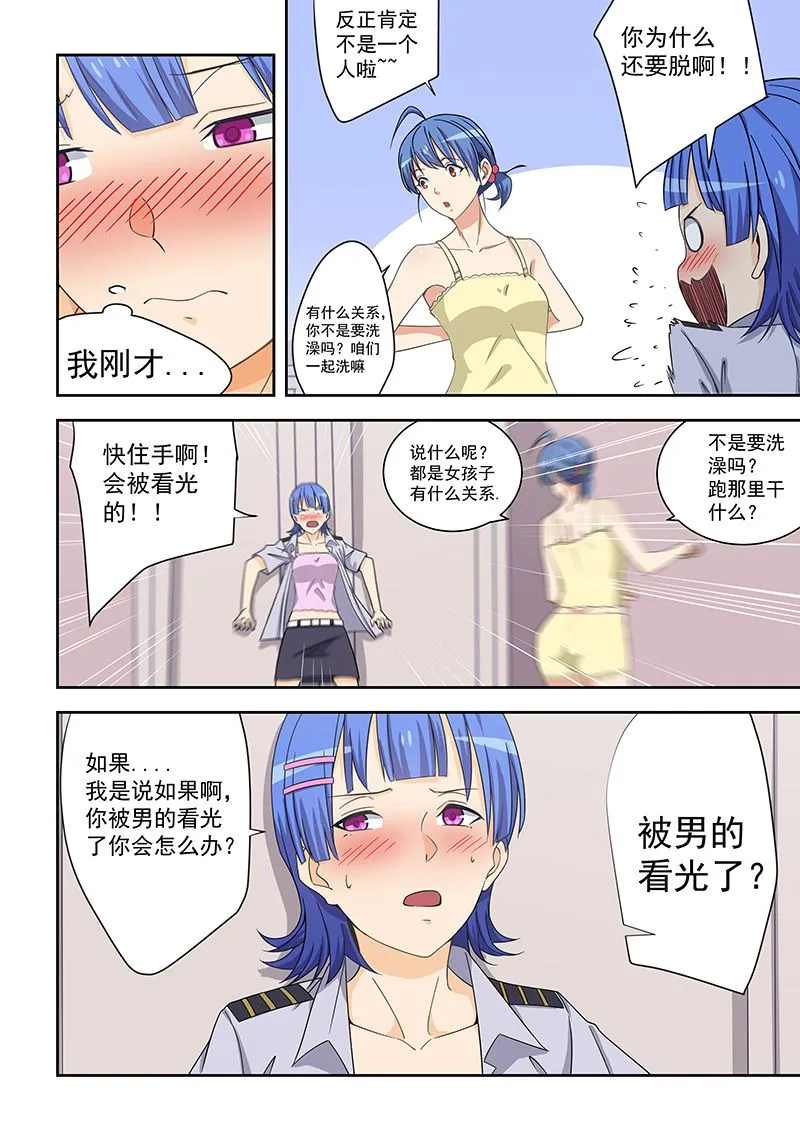 第162话 第3页