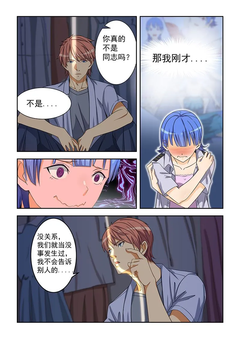 第162话 第5页