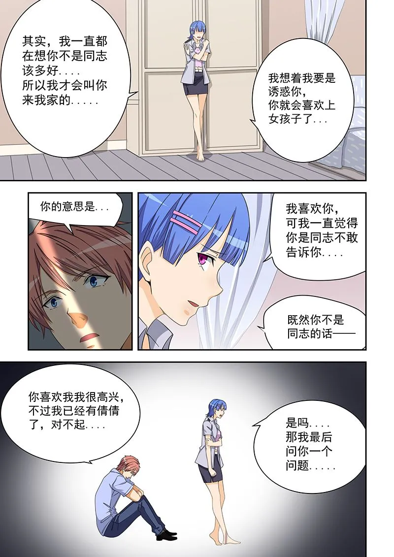 第162话 第6页