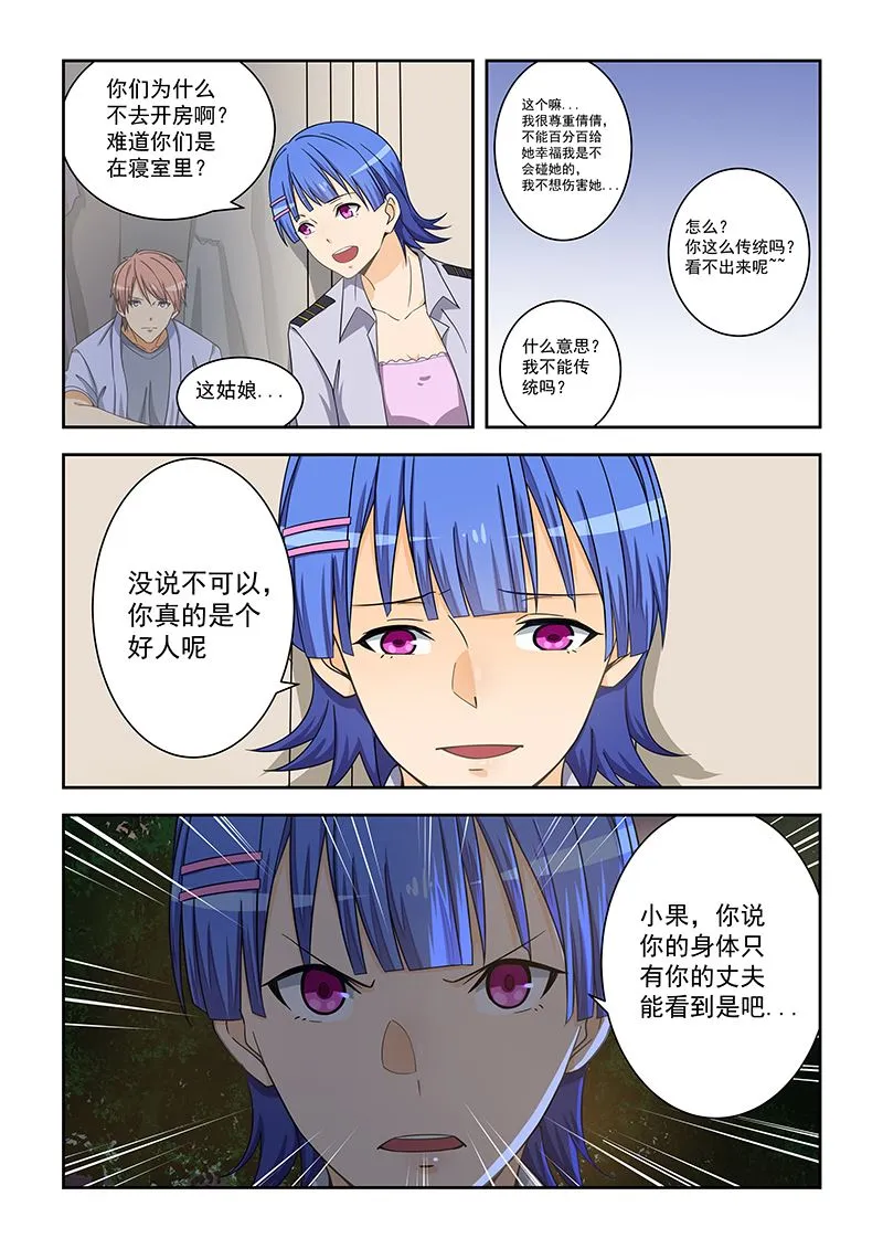 第162话 第7页