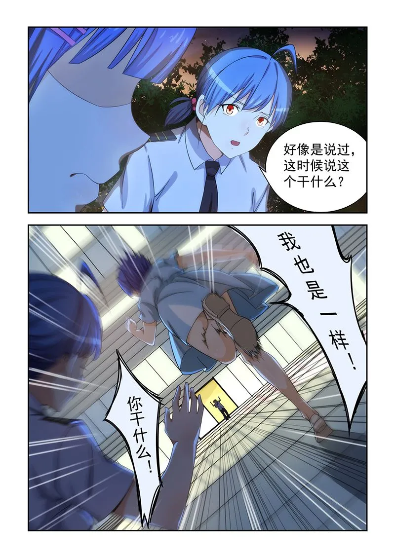 第162话 第8页