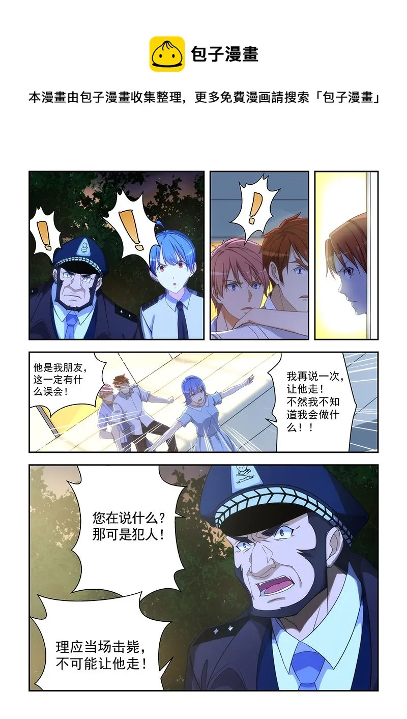 第163话 第1页