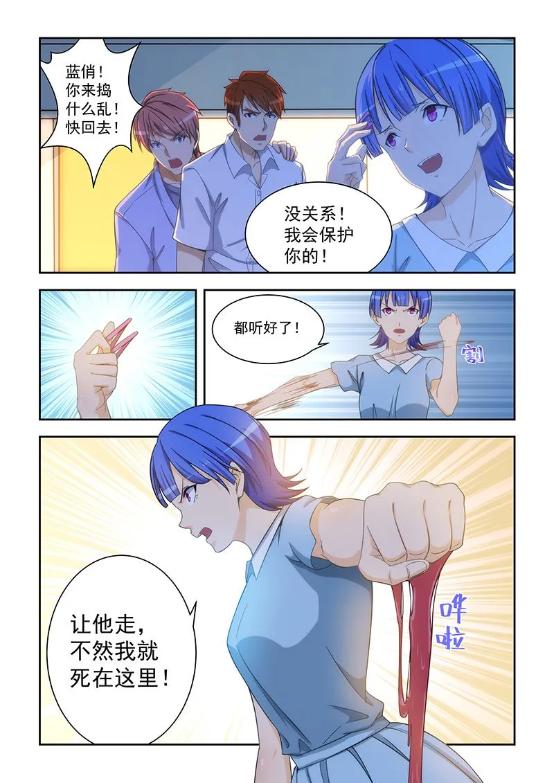 第163话 第2页