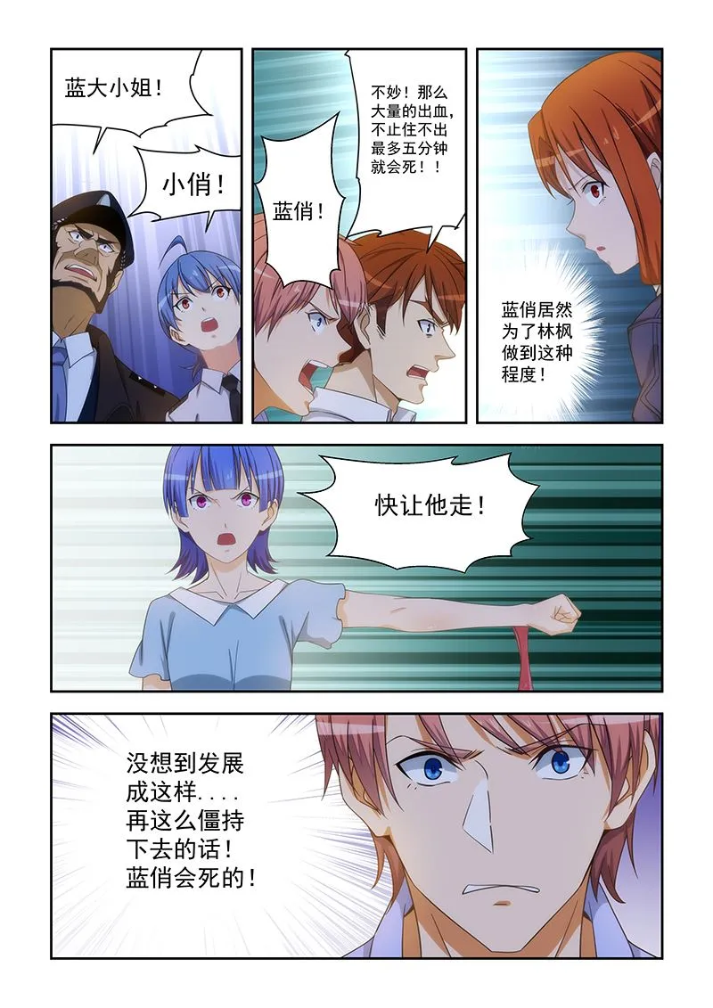 第163话 第3页
