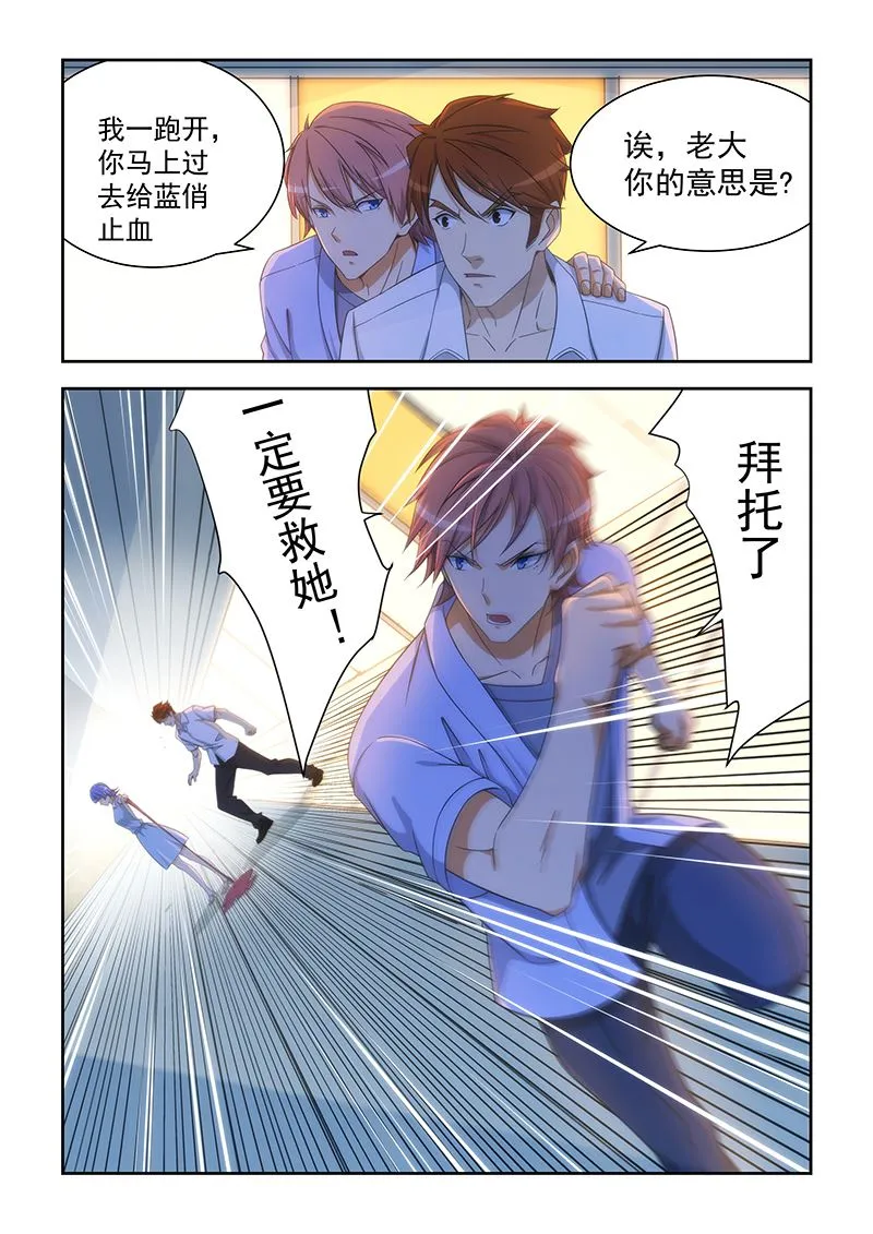 第163话 第4页