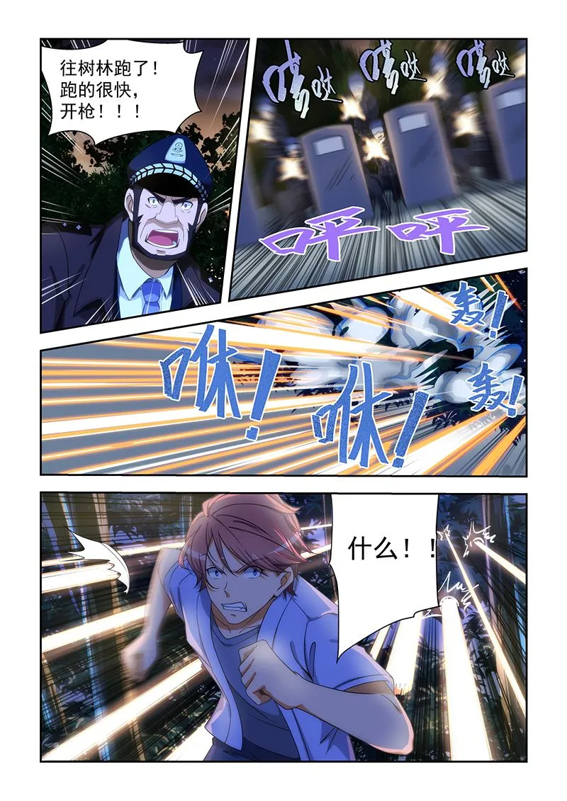 第163话 第5页