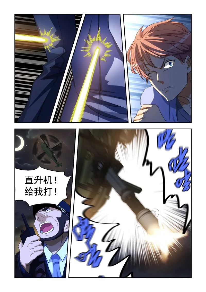 第163话 第6页