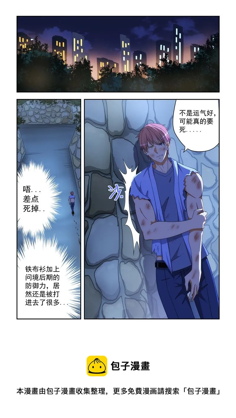 第163话 第9页