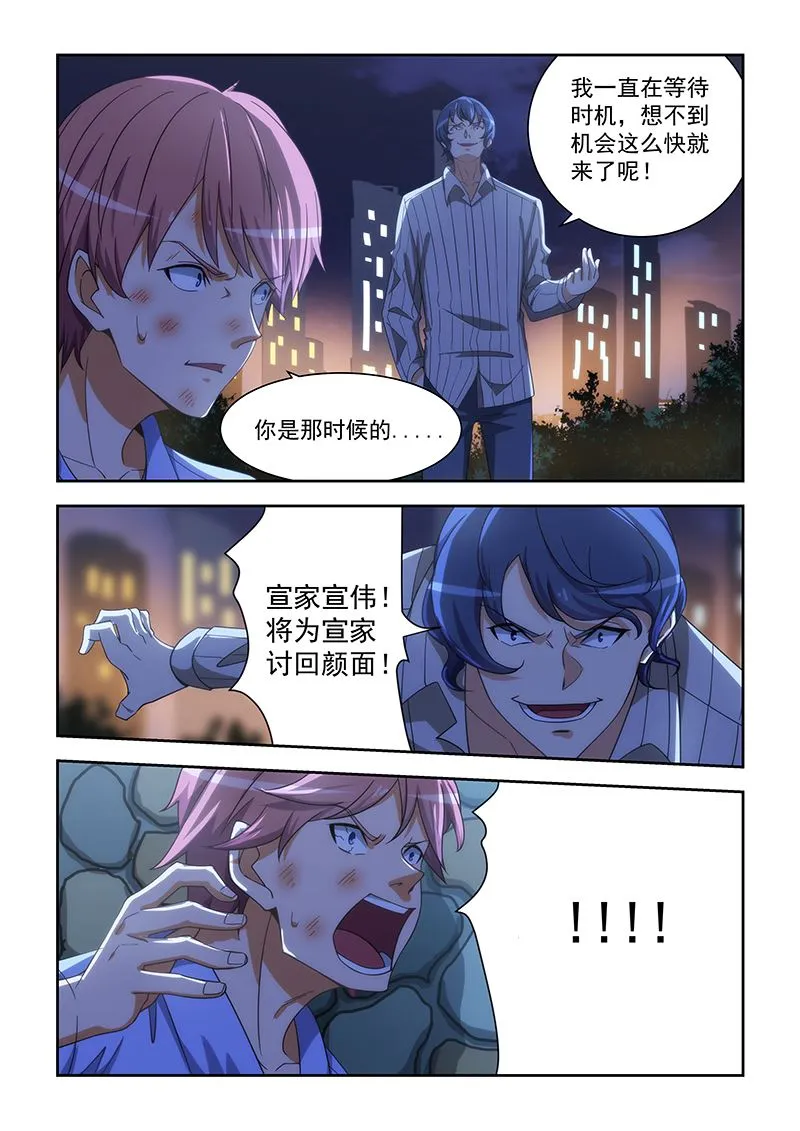 第164话 第2页