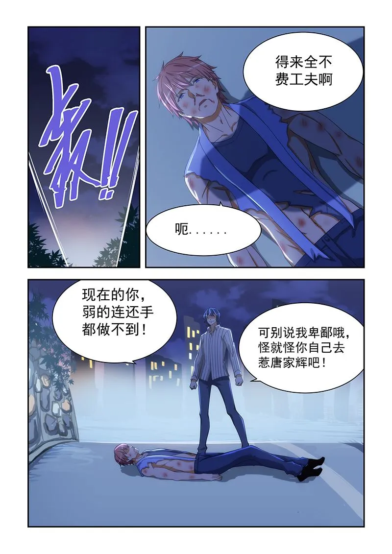 第164话 第3页