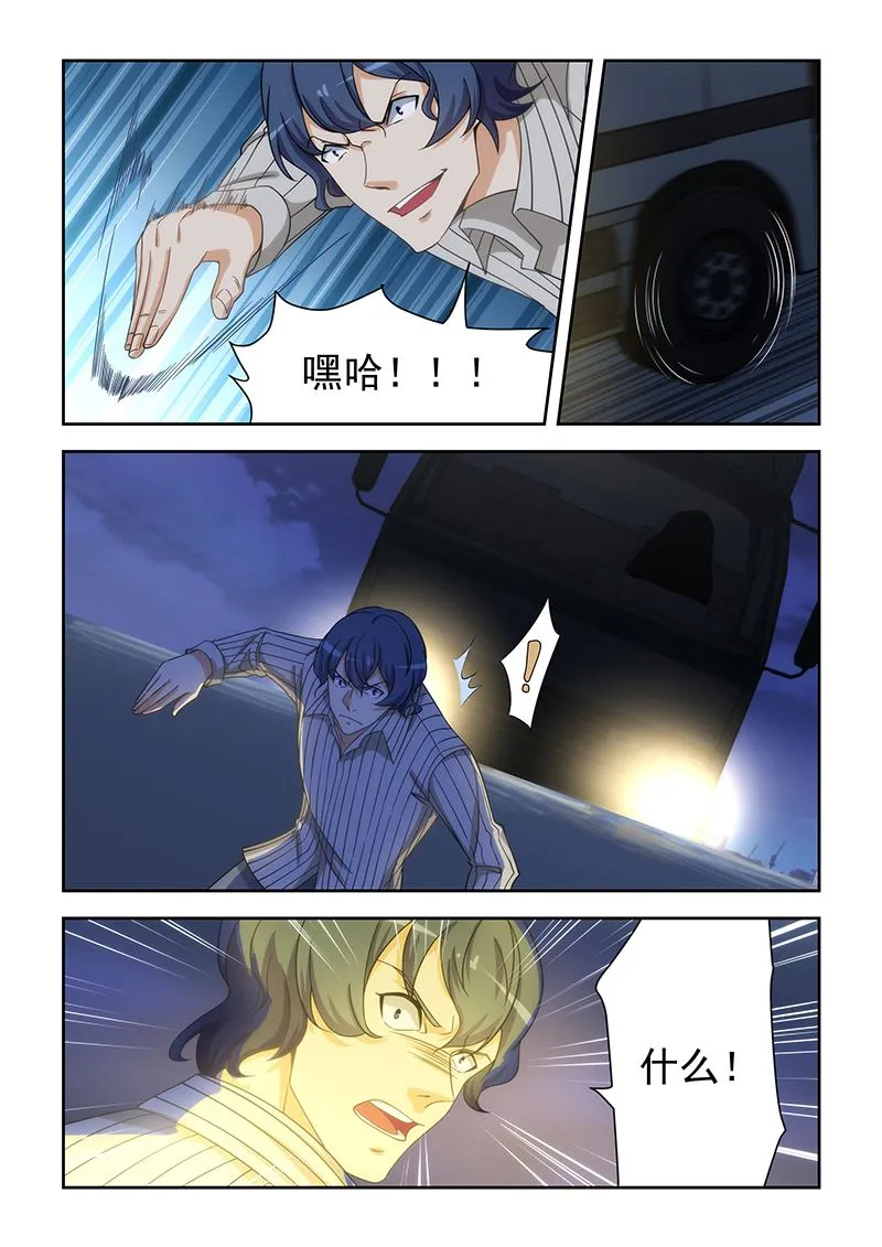 第164话 第4页