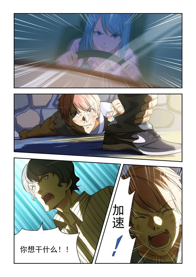 第164话 第5页