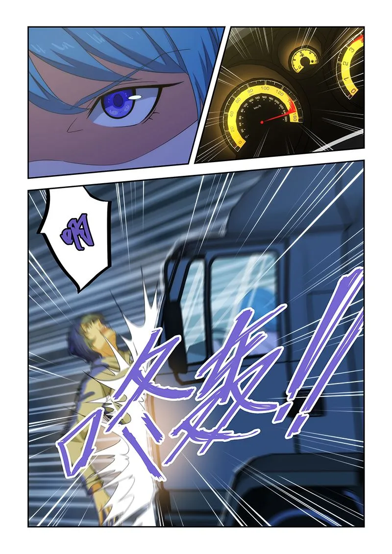 第164话 第6页
