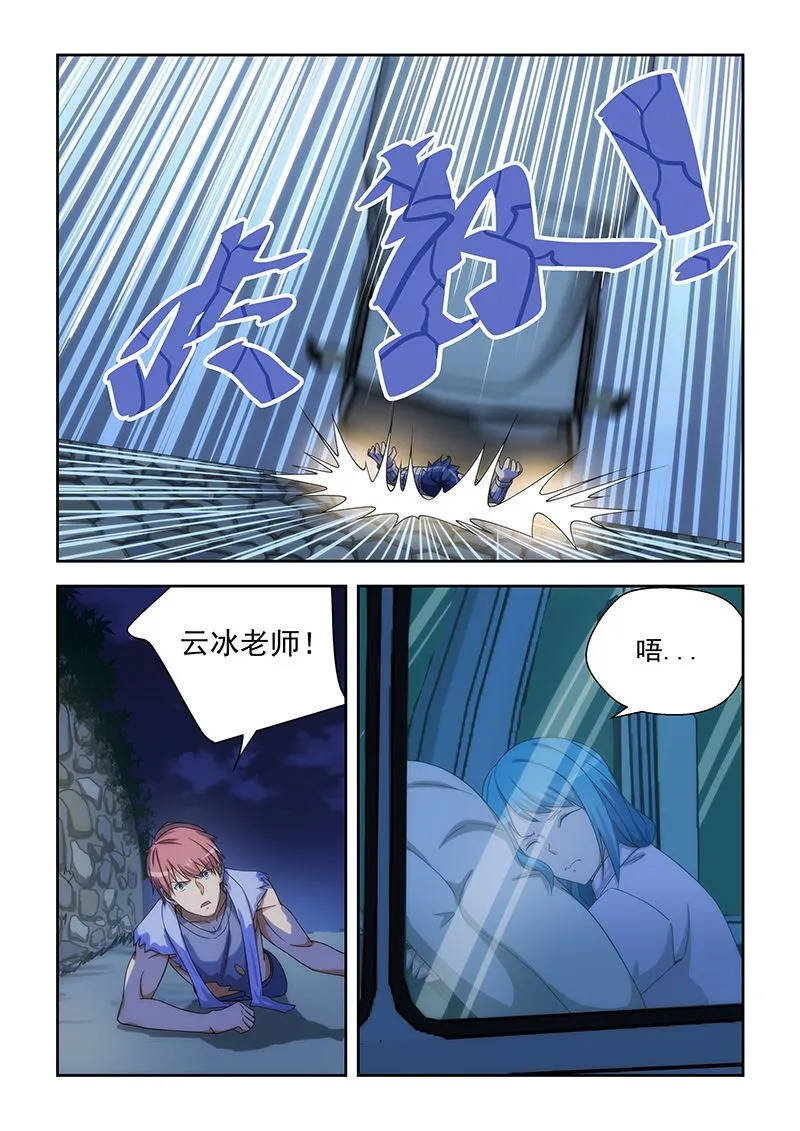 第164话 第7页