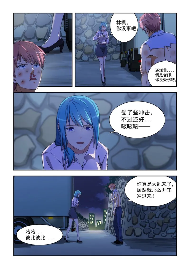 第164话 第8页