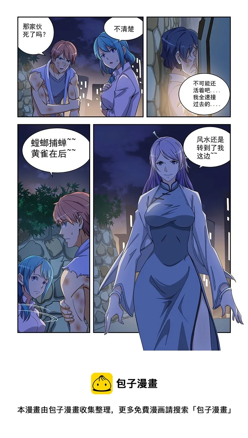 第164话 第9页