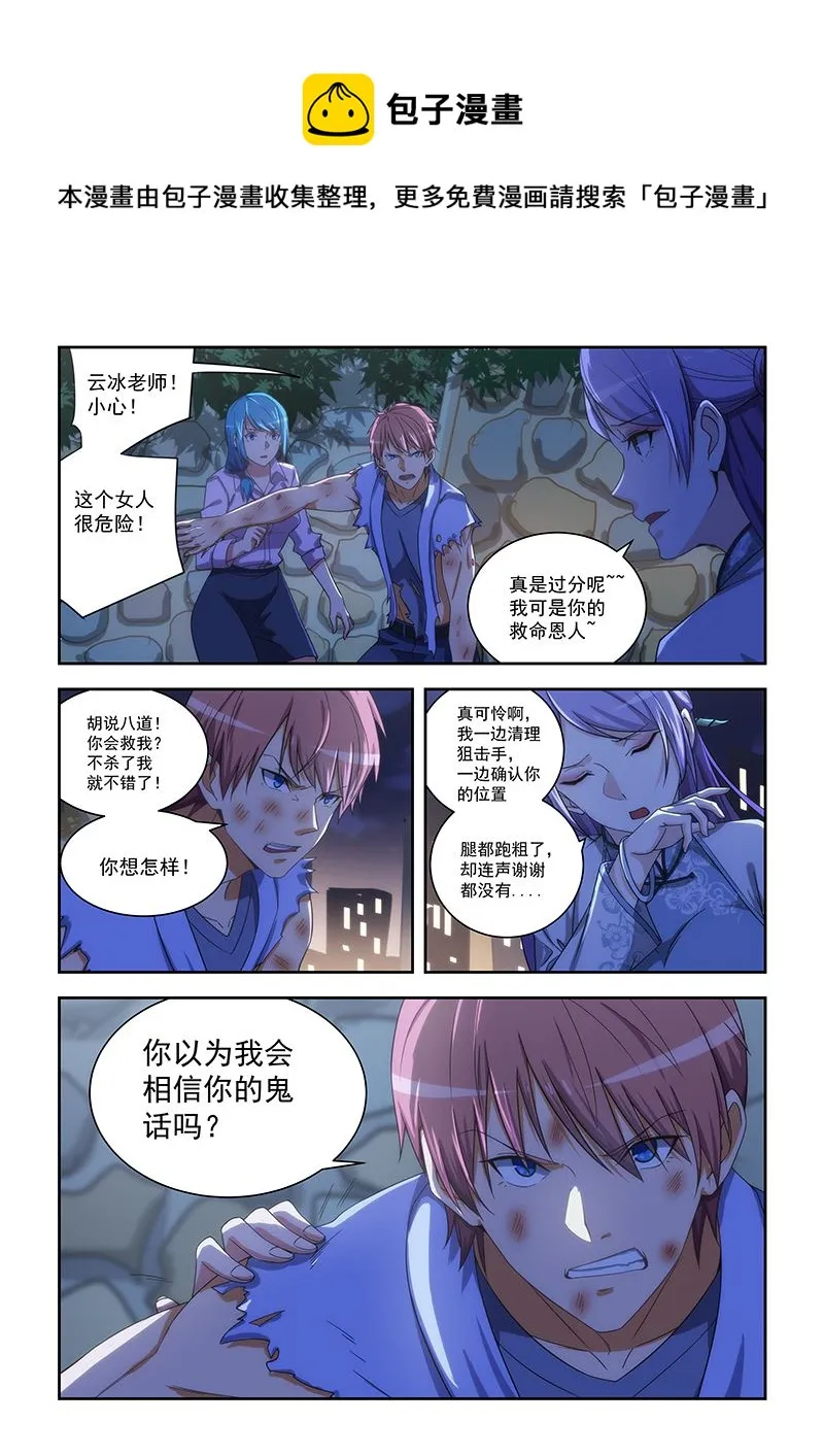 第165话 第1页