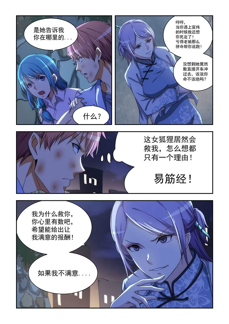 第165话 第2页