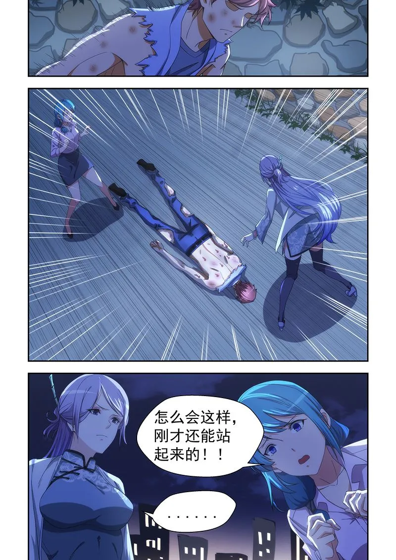 第165话 第3页