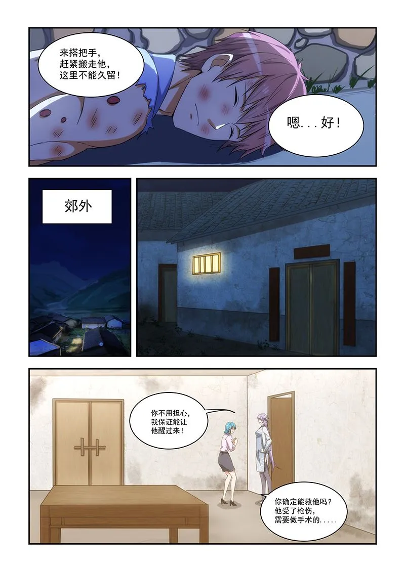 第165话 第4页