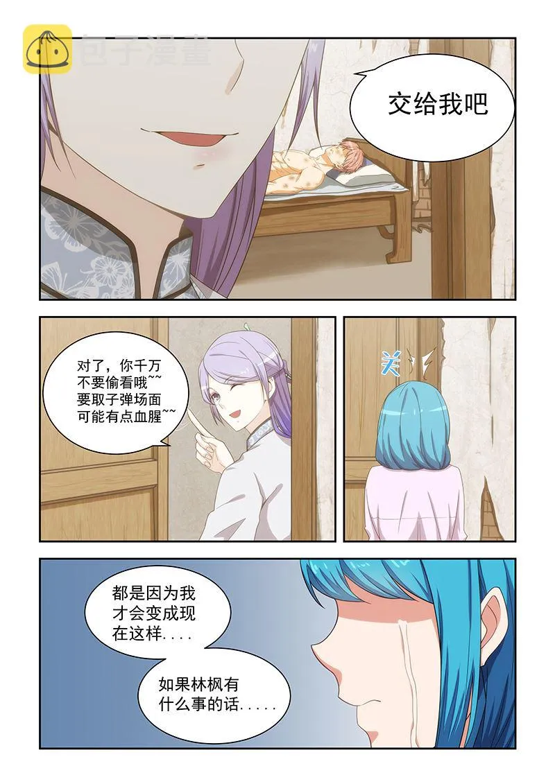 第165话 第5页