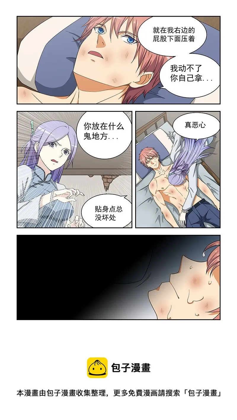 第165话 第9页