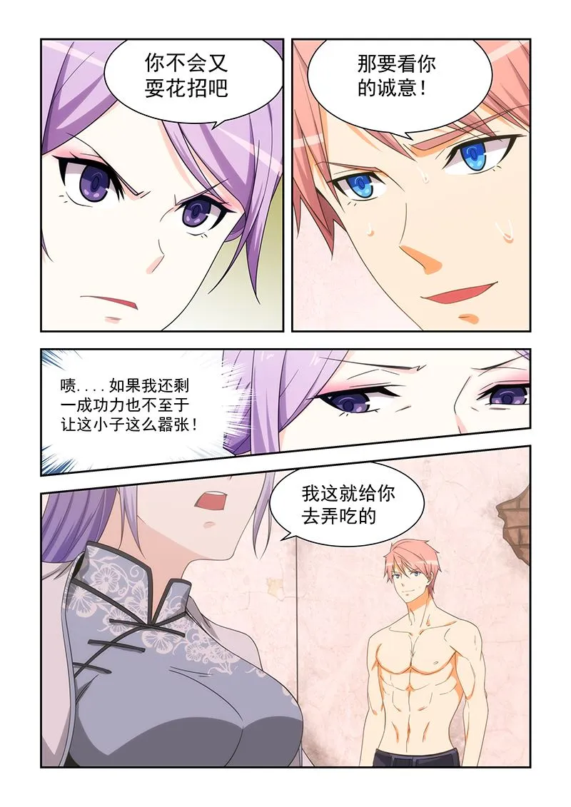 第166话 第4页