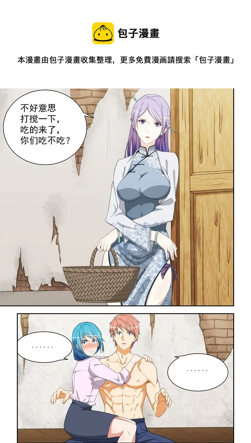 第167话 第1页