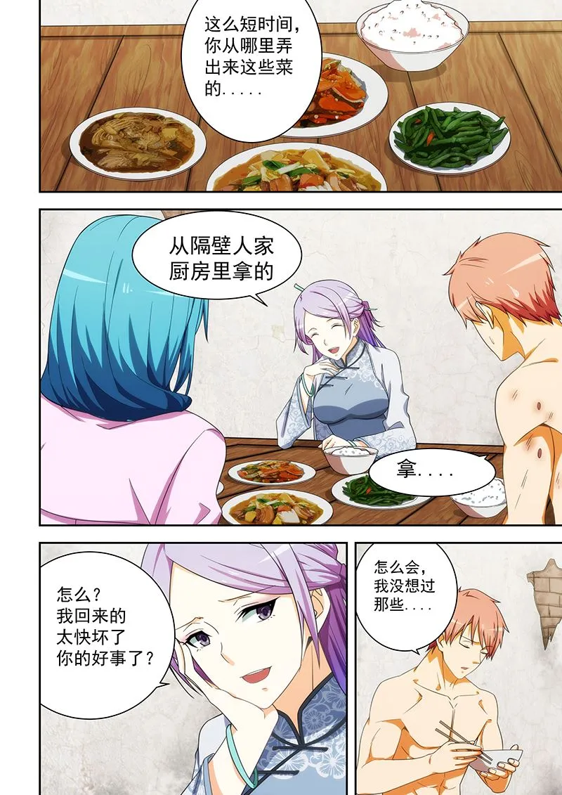 第167话 第2页