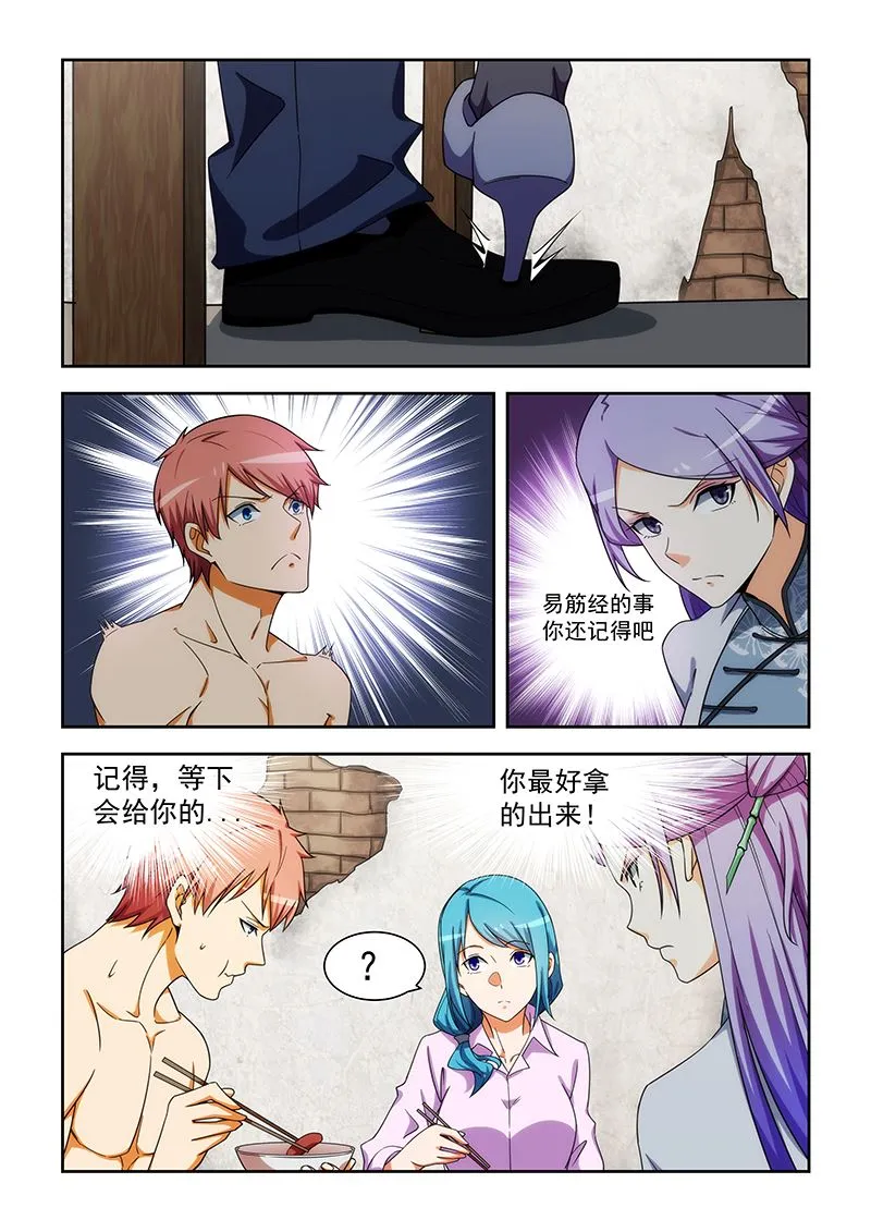 第167话 第4页