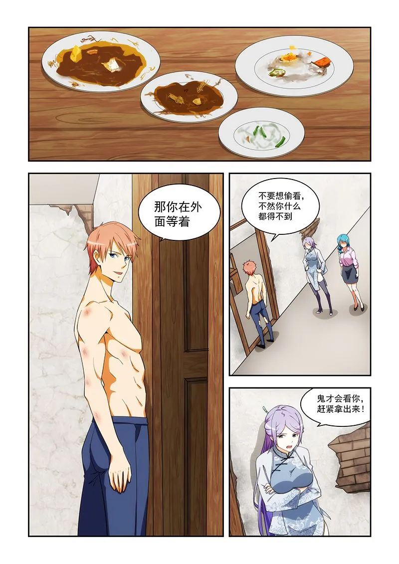 第167话 第5页