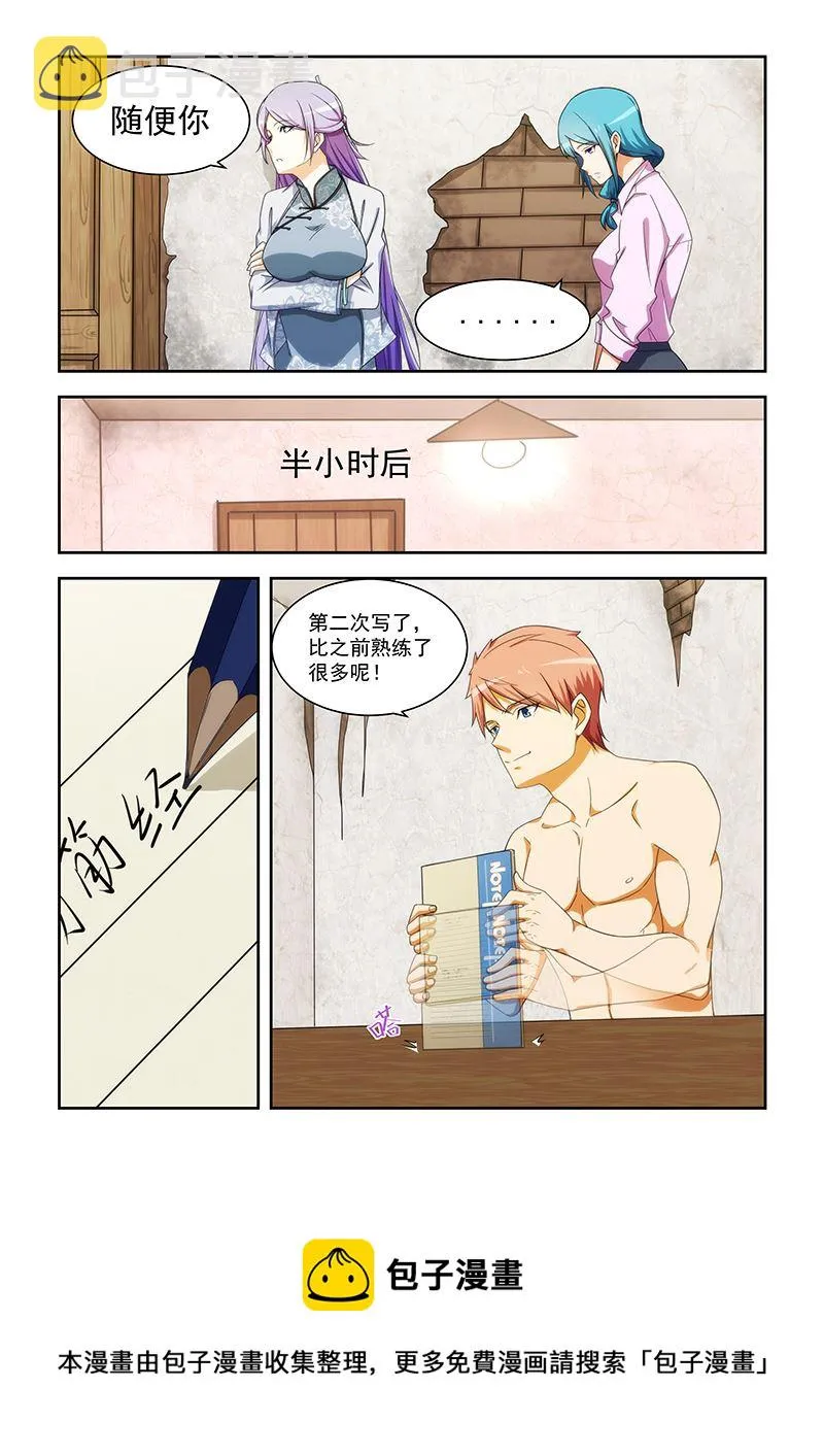 第167话 第8页
