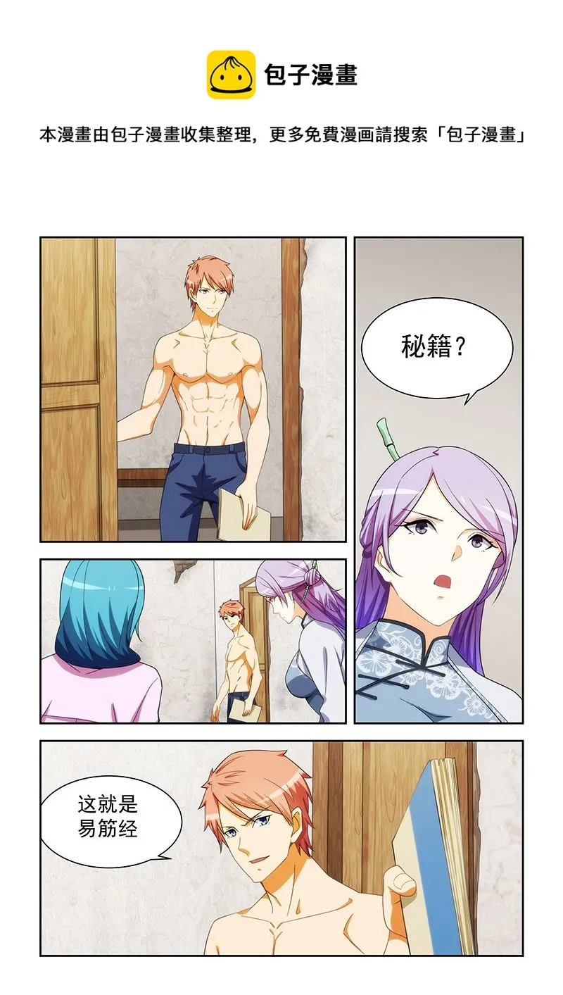 第168话 第1页