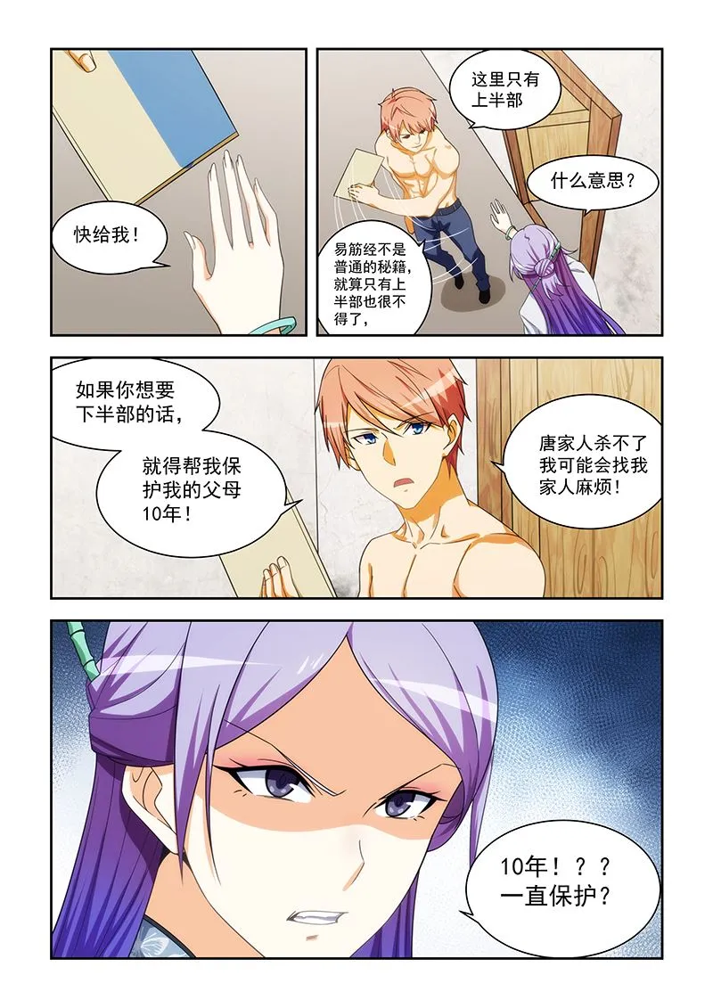 第168话 第2页