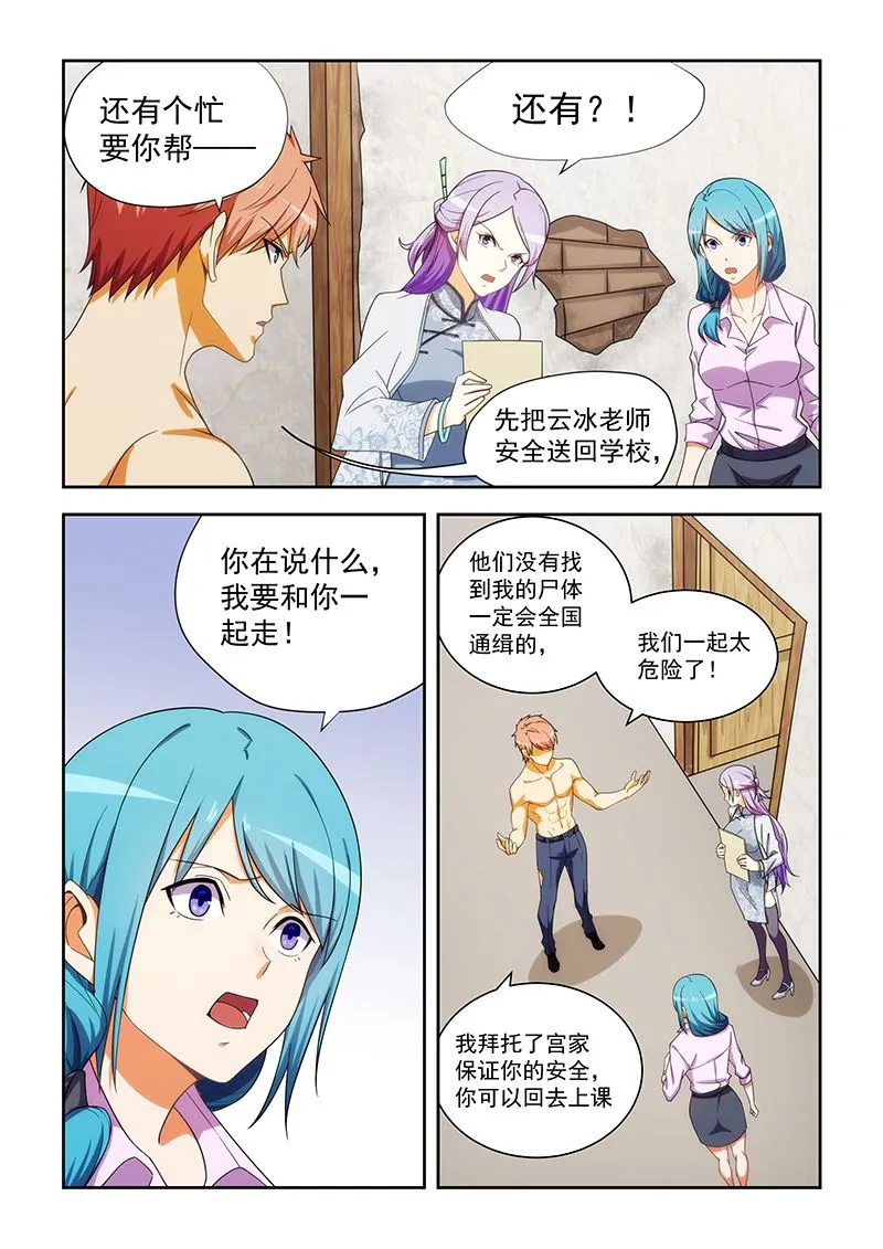 第168话 第4页