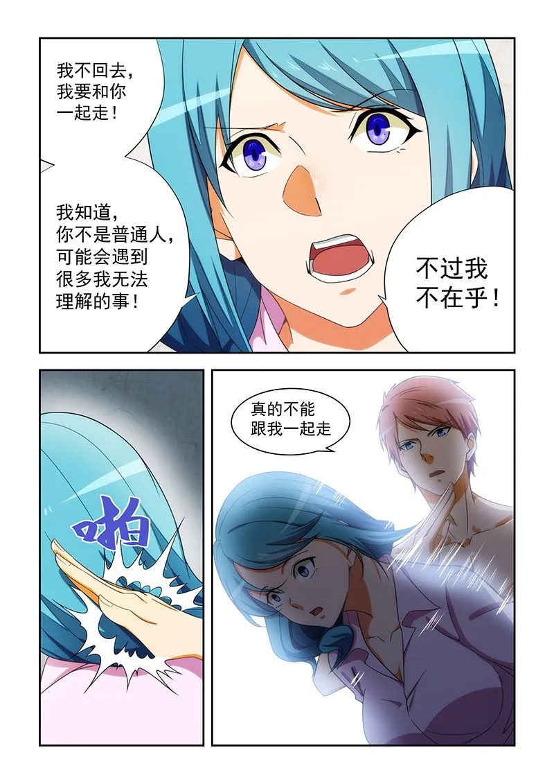 第168话 第5页