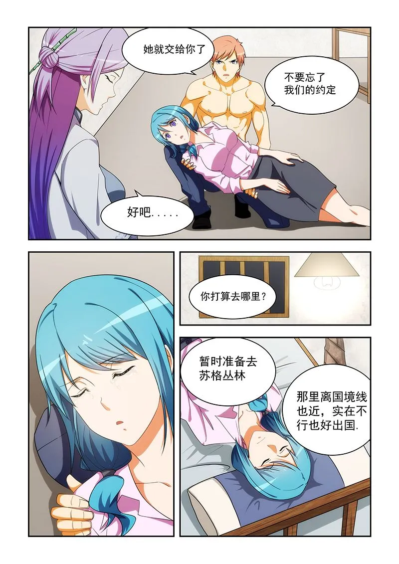 第168话 第6页