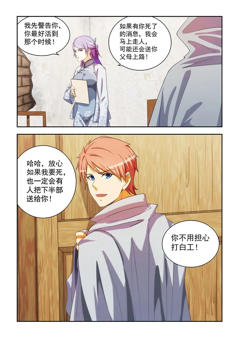 第168话 第7页
