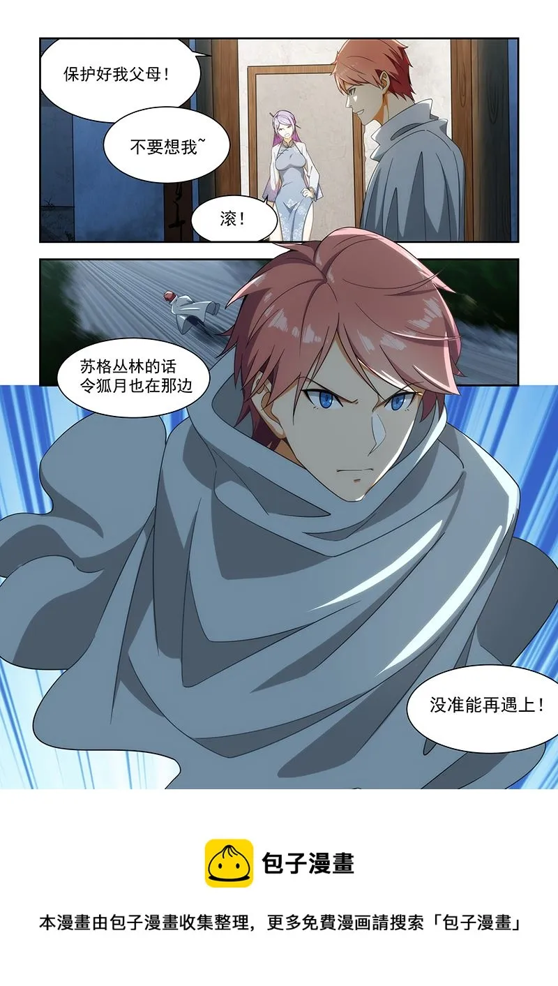 第168话 第8页