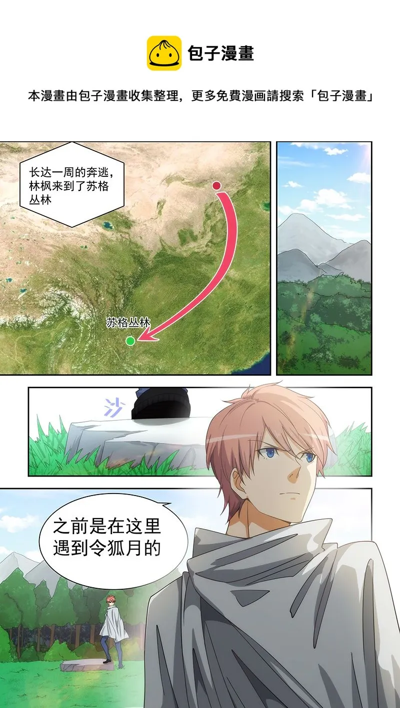 第169话 第1页