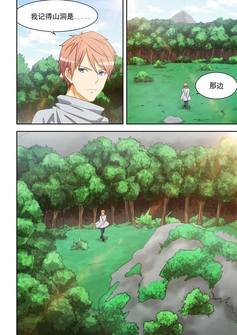 第169话 第2页