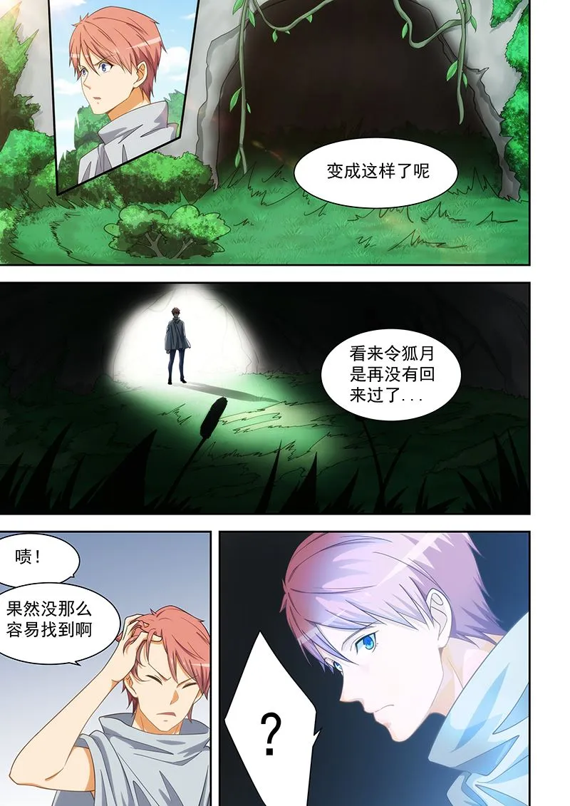 第169话 第3页